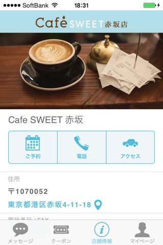 Cafe SWEET Akasaka screenshot 4