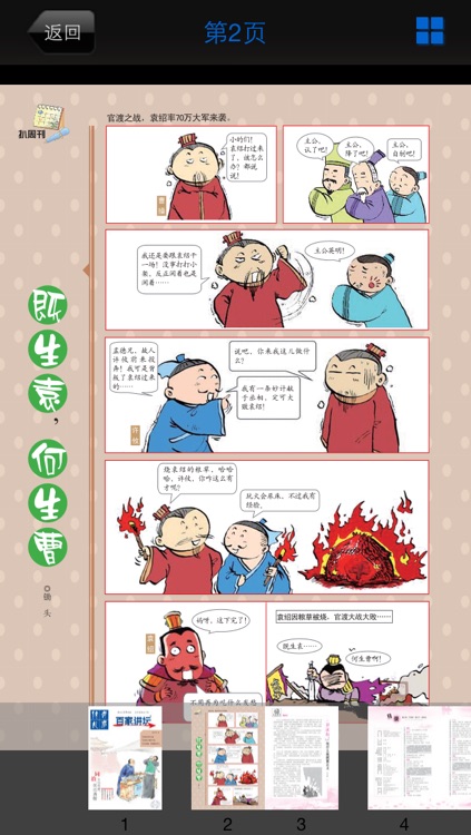 《百家讲坛》蓝版
