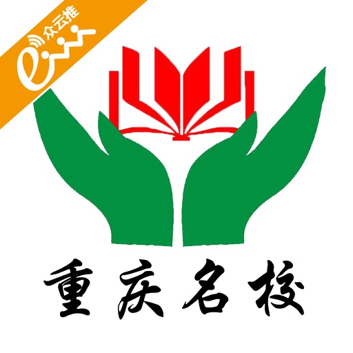 重庆名校 icon