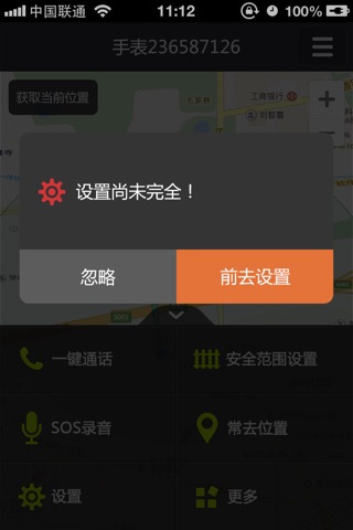 鑫畅萤火虫 screenshot 3