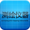 中国测绘仪器网