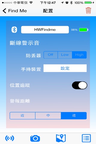 HWFindMe screenshot 2