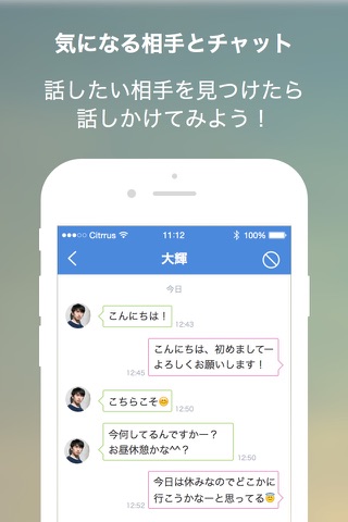 ゲイ専用のチャットトークアプリG-Chat screenshot 4