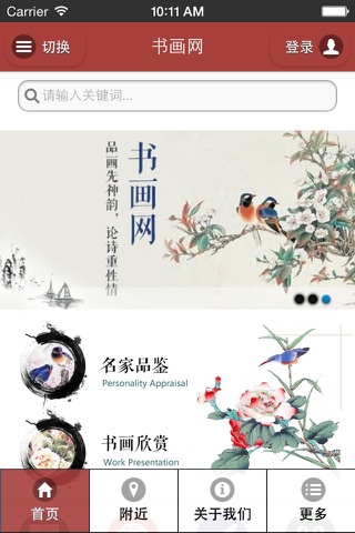 书画网 screenshot 3