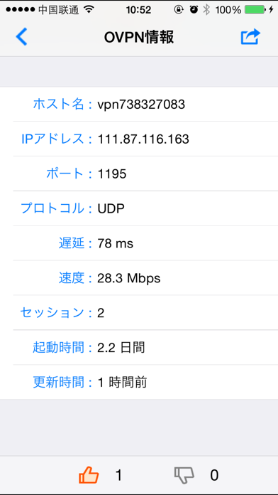 OVPN Finder Proのおすすめ画像2