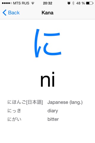 Hiragana - piece of cake! screenshot 3