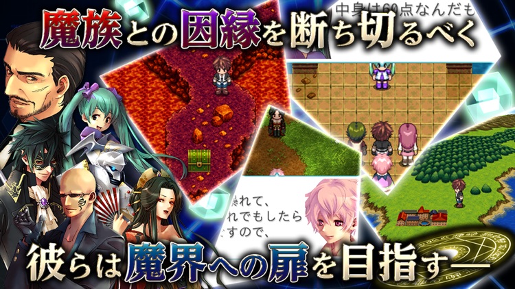 RPG デスティニーレジェンズ