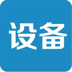 设备门户