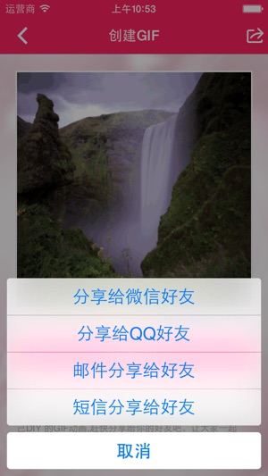 DIY GIF(免费版)-视频变图片,DIY图片合成GIF动画（Video changed the picture, D(圖3)-速報App