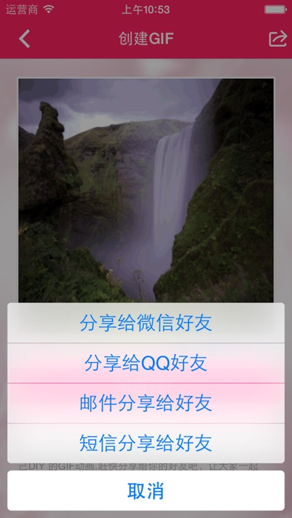 DIY GIF(免费版)-视频变图片,DIY图片合成GIF动画（Video changed the picture, DIY animated GIF image synthesis）