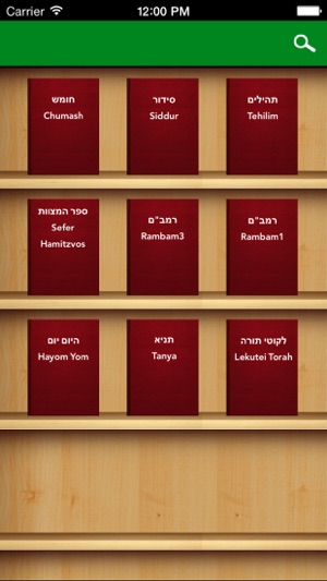 Daily Torah with Chumash, Siddur, Chitas, Rambam and more.(圖1)-速報App