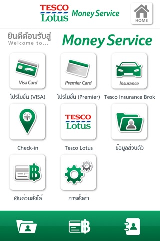 Tesco Lotus Money Service screenshot 2