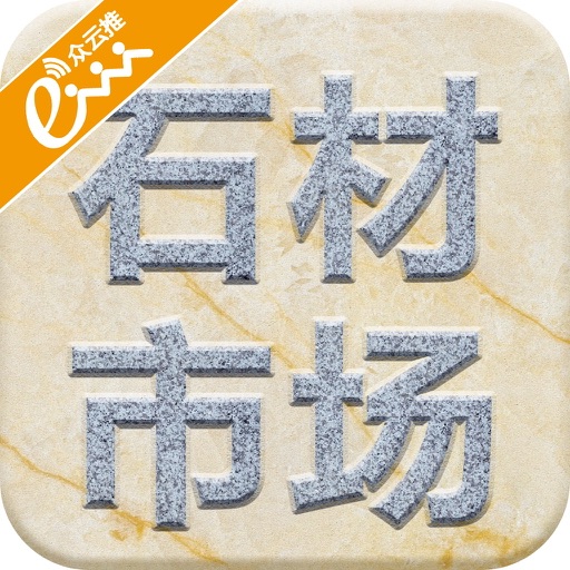石材市场 icon