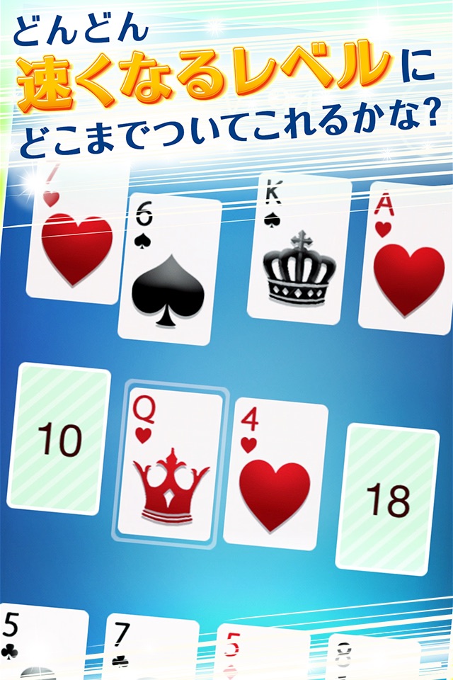 Speed - Card game screenshot 4