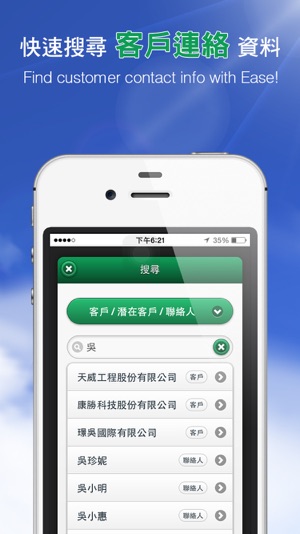 GoCRM(圖5)-速報App