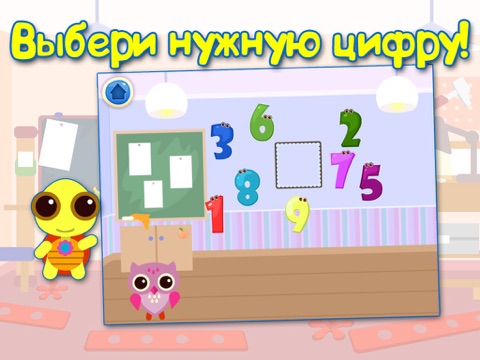 Скачать игру Дошкольное Обучение: Учим Цифры и Время. Развивающие и Обучающие Игры Для Детей и Малышей.