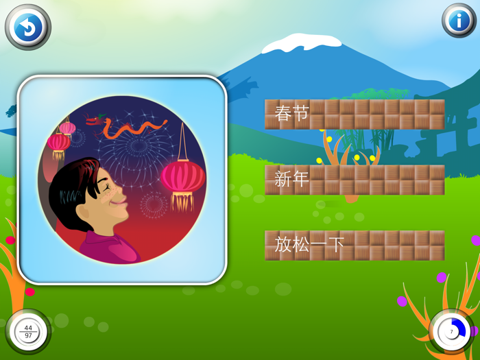 Professor Ninja Chinese