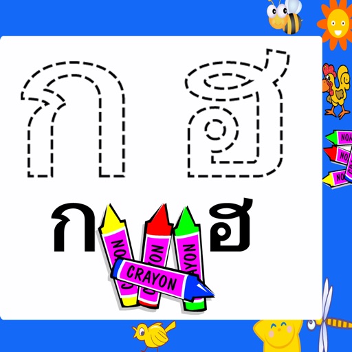 Learning Drawing Thai Alpahbet For Kids icon