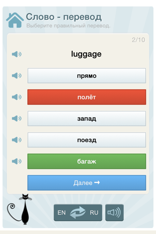 Learn Foreign Languages screenshot 3