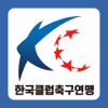 한국클럽축구연맹