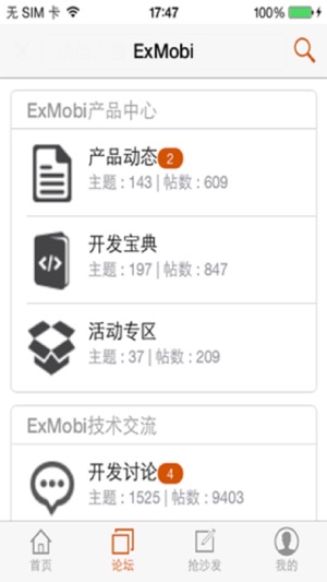 ExMobi(圖5)-速報App