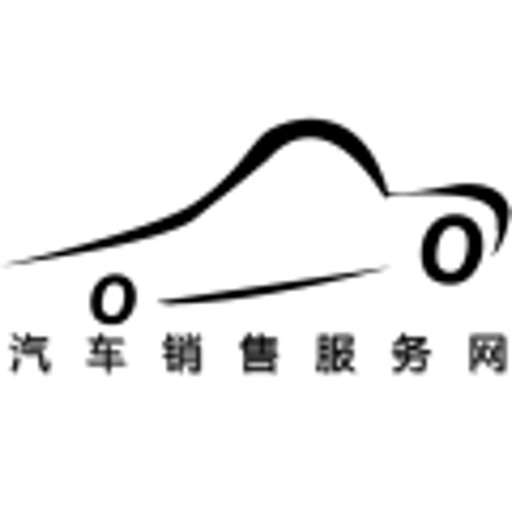 中国汽车销售服务网 icon