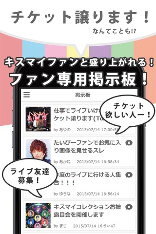 J-POP News for Kis-My-FT2 無料で使えるキスマイファンのニュースアプリ screenshot 2