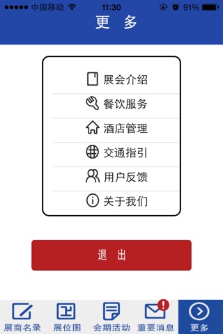 全国汽配会 screenshot 4