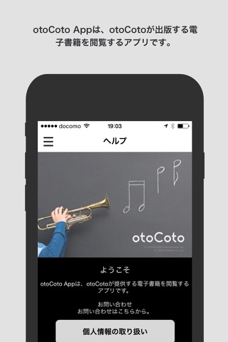 otoCoto App screenshot 2