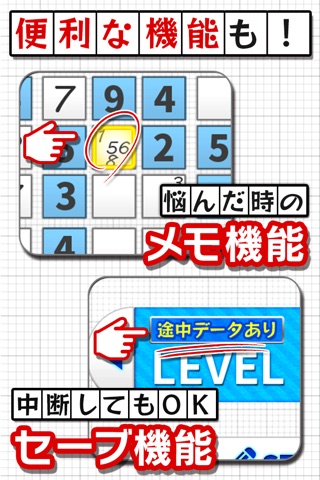 頭脳パズル！ナンプレLv100 screenshot 3