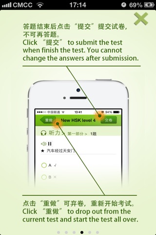 HSK Test Level 3-Test 2 screenshot 2