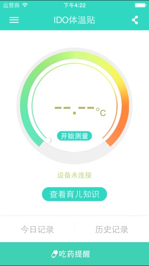 DO Temp(圖1)-速報App