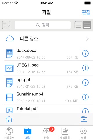 Sky Cloud Free - Photo & file Backup and Cloud Storage screenshot 4