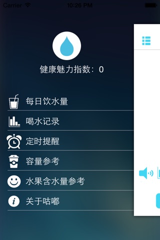 咕嘟-史上最有趣的八杯水提醒APP screenshot 3