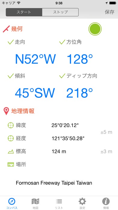 GeoCompass 2 - 地質コンパス screenshot1