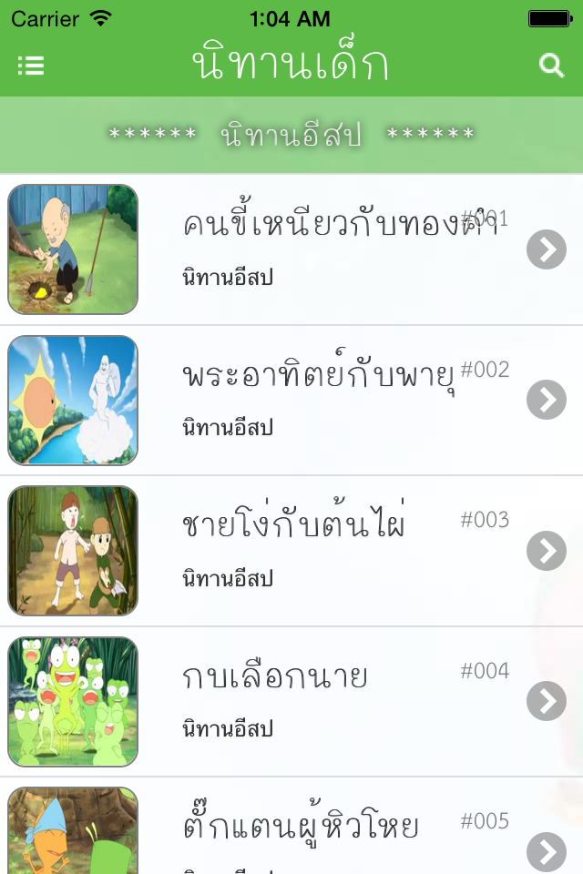 นิทานเด็ก