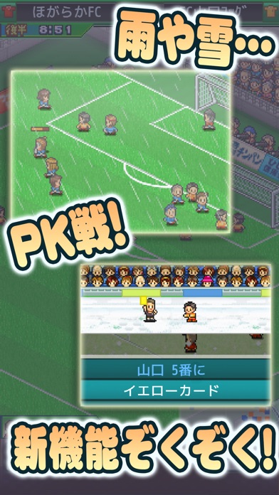 監督 無料のシミュレーションサッカーゲームアプリ5選 アプリ場