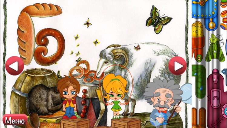 Загадки - Алфавит