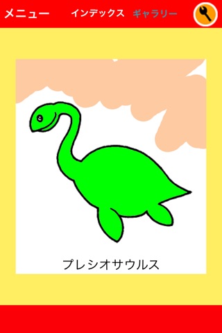 Dino Coloring for Kids Lite : iPhone edition screenshot 2