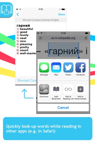 English <-> Ukrainian Slovoed Compact talking dictionary screenshot 3
