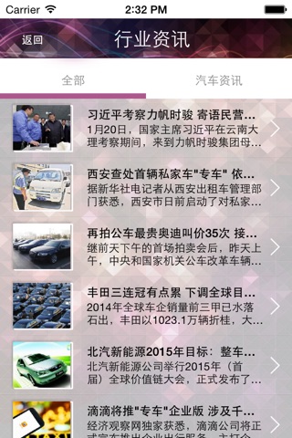 安徽汽车服务网 screenshot 3