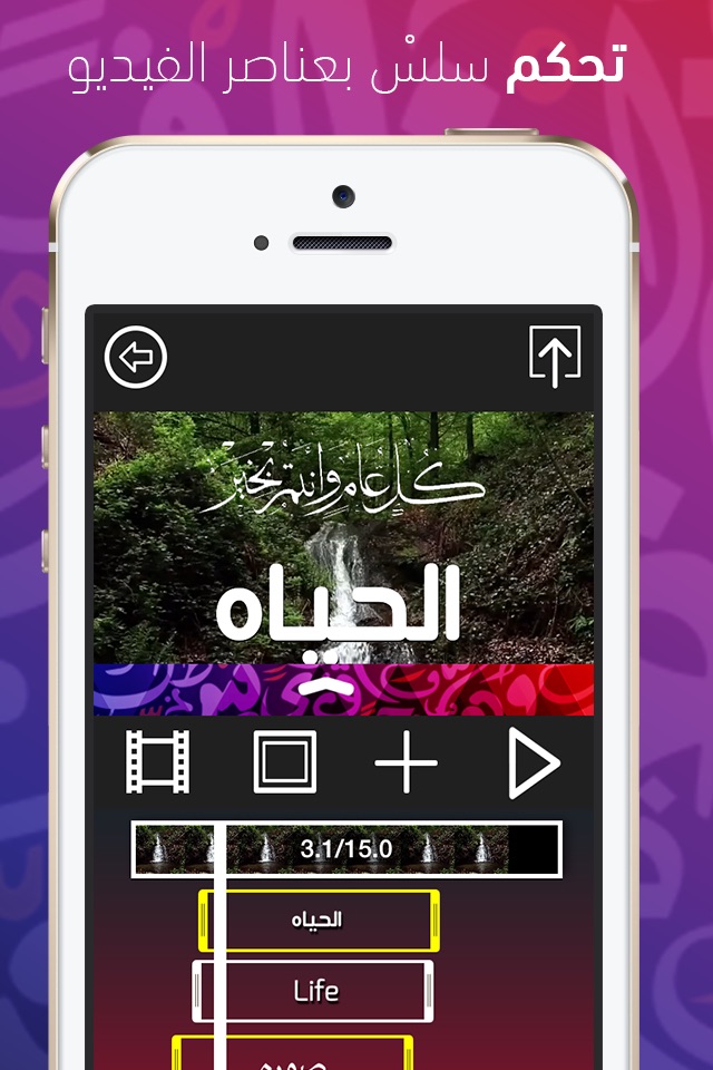 ArabicVid screenshot 3