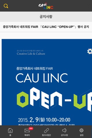 CAU LINC screenshot 4