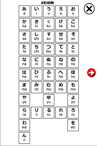 Wanna Read Japanese? Hiragana Katakana Mnemonics screenshot 2