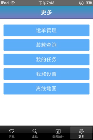 一点通管家 screenshot 3