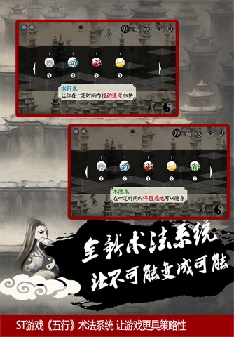 五行 screenshot 4