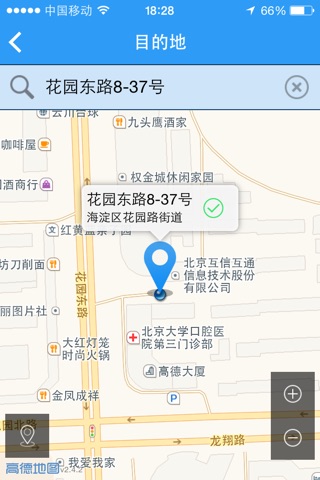 虾米公交 screenshot 4