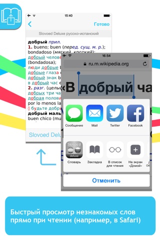Испанско <> русский словарь screenshot 3