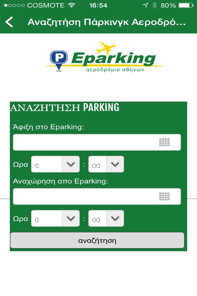 Eparking screenshot 3