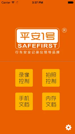 Game screenshot safefirst apk